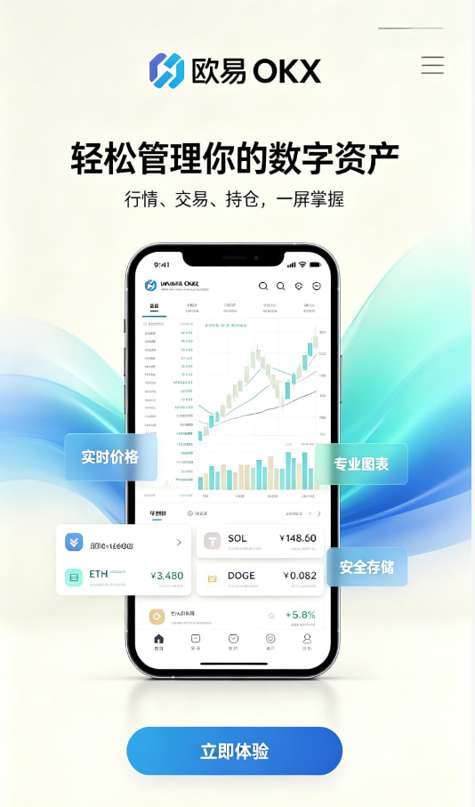 欧交易所app官网登录欧交易所指南